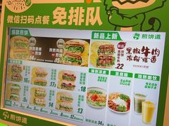 -煎饼道(IFS店)