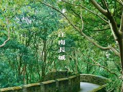 -台州府城(江南长城)
