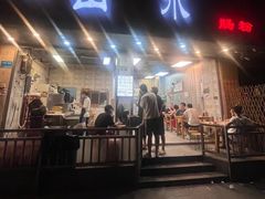-山水肠粉(盐田店)