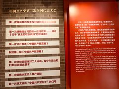 -中共二大会址纪念馆