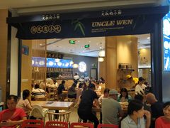 门面-文叔·湖北名小吃·小龙虾(华强北店)