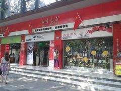 -南岸新华书店