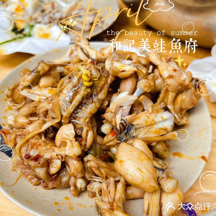 重庆探店｜不怕不识货，就怕货比货，吃美蛙，我只吃和记