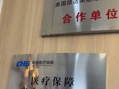 -德标艾诺口腔(敦化路店)