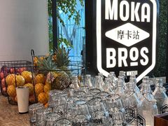 -Moka Bros 摩卡站(嘉华店)