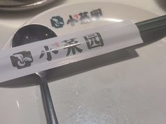 -小菜园新徽菜(苏州繁花中心店)