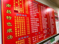 -南昌特色煨汤(马台街店)