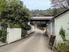 -山也·私厨(岳麓店)
