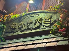 -格鲁·秀色Georgia’s Feast