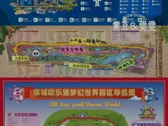 -泉城欧乐堡梦幻世界