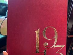-杭州新新饭店·1913餐厅