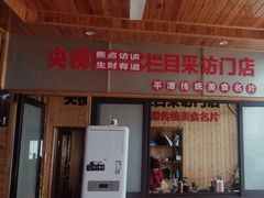 -北港方记海鲜楼·海景餐厅