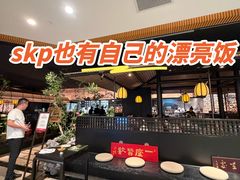 -淮扬府·游园京梦(北京SKP店)
