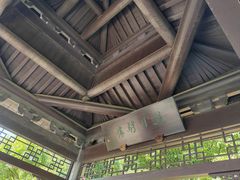 -虞山风景区