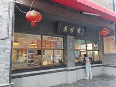 -盘飧市(春熙路店)