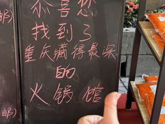 -仪表厂火锅(总店)
