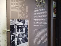 -太平馆西餐厅(北京路店)