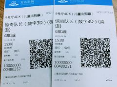 -万达影城(闵行颛桥万达广场杜比影院店)