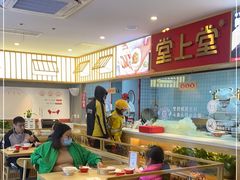 -堂上堂(益民街店)