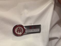 -海底捞火锅(勒泰店)