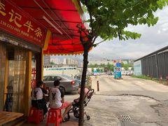 -李记牛杂店(建设一街店)