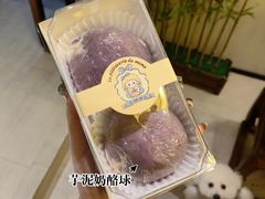 芋泥奶酪球-La patisserie de Mona 茉娜的甜品(韩乐坊店)