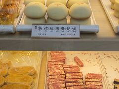 -祥禾饽饽铺·中式糕点(北京来福士店)