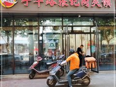 门面-子午路张记肉夹馍(翠华路店)