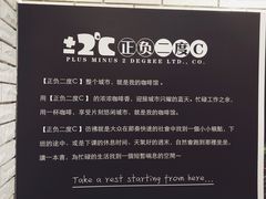 -正负二度C(东城万达店)