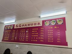 -陈记锅盖面(长江路店)