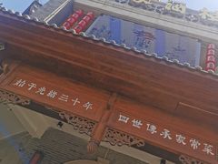 -蔡家酒楼(一德街店)