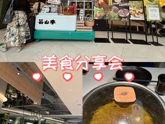 -芸山季·云南山珍菌火锅(南翔印象城MEGA店)