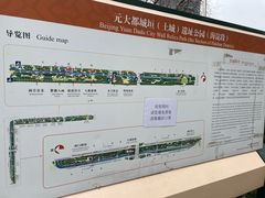 -元大都城垣遗址公园