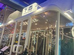 -下酒(华熙店)