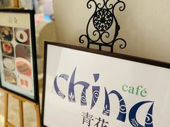 -杭州雅谷泉山庄酒店-餐厅