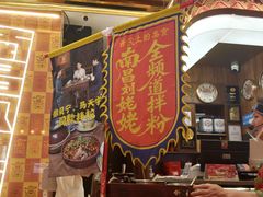 -南昌大饭店·非遗南昌菜(万寿宫店)