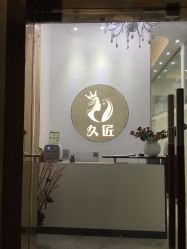 点击看大图 -久匠半永久纹眉