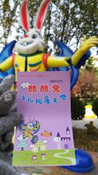 -酷酷兔少儿拓展天地