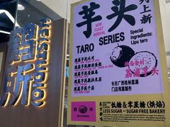 -鹤所·低糖零蔗糖烘焙(长楹店)