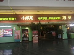 -小娘惹厨房Little Nyonya(狮城有约上榜店)