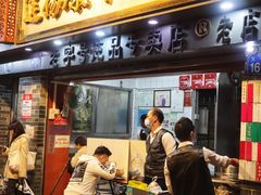 门面-達揚原味燉品(文明路店)