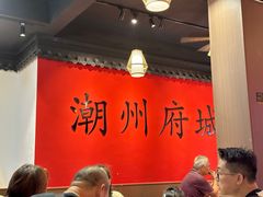 -官塘鱻鱻鱼生·潮汕生腌·砂锅粥(西马路总店)
