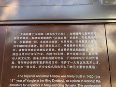 -北京市劳动人民文化宫(太庙)