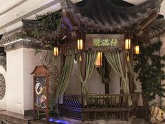 -桂满陇-十里风荷(合生汇店)
