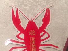 -花家怡园(四合院总店)