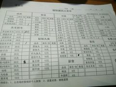 -老北京铜锅涮(达康店)