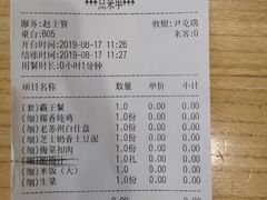 账单-小苏舍餐厅(木渎店)