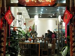 门面-梁溪河畔·吉府花园(南长街南下塘店)