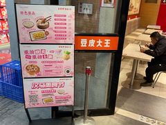 -老通城豆皮大王(吉庆街店)