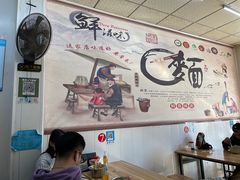 大堂-鹍记特色牛杂面